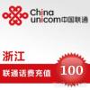 联通100元充值卡